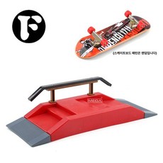 핑거보드 경기장 손가락보드 유튜브 연습 훈련장 연습장, 1개, 레드 스타일 B