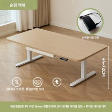 모리홈 전동 거실테이블 거실협탁 모션데스크 높낮이조절 다용도 식탁 100x60, 현장 설치, 배터리 팩 서랍 포함 1.8cm 메이플 화이트 120x