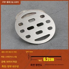 벌레 배수구 이중 욕실 커버 역류 악취 하수구트랩 냄새 싱크대 바닥 이중차단 하수구, 1개, 2. 6.2cm 가로 줄무늬