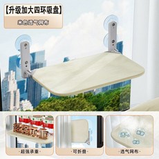 貓吊床 窗戶吸盤寵物吊床 寵物掛床 可折疊 適合小貓, 1個, M 標準尺寸30*45 適合小貓 ,米黃色 升級拉鍊網布 吸盤固定款