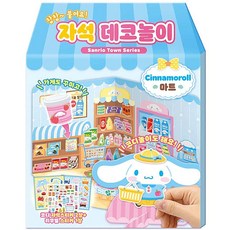 꿈꾸는비 시나모롤 마트 자석 데코 놀이 자석스티커놀이