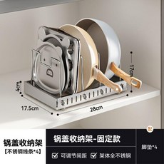 廚房伸縮收納架 鍋具碗碟架, 固定款+4支架 全不鏽鋼, 1
