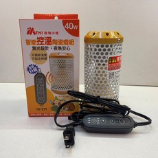 S.PET 寵物小姐 智能控溫陶瓷燈組 無光設計 可調節溫度 可設定時間, 1套, 智能控溫陶瓷保溫燈 40W組