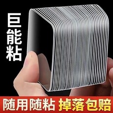 萬能無痕貼 奈米透明貼片 高粘度固定, 1個, 現貨-50片 超能粘+高品質 6*6公分
