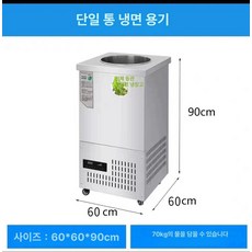 업소용 육수냉장고 40l 스테인리스 물회 원형 슬러시 버킷 더블 육수기 냉면육수통 냉각기, 싱글 75kg 201 스테인리스스틸, 기본 색상