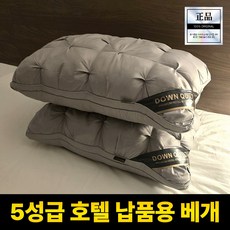 브릭홈 잠잘오는 5성급 호텔 베개, 그레이, 2개