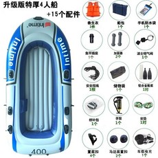 自動充氣橡皮艇，加厚耐磨皮劃艇衝鋒舟釣魚船，2/3/4/5人救生氣墊船, 升級版特厚4人藍色配鋁漿3衣車充船包