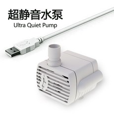 超靜音水泵 USB 直流抽水泵, 白色普通可調節水流水泵,5V1A USB線, 1個