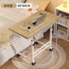 ANYOU 노트북 테이블 이동식 침대 옆 테이블 승강 테이블 공부 테이블 가정용 간이 책상 접이식 테이블, 멜란지브라운