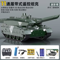 rc탱크 군용차 모형 전투 배틀 탱크 원격 조종 장난감 자동차 물폭탄 발사 밀리터리 장갑차, [배터리1개]수명60분+리모컨배터리, 컬러박스40cm싱글핸들+물폭탄1000발, 1개