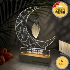 각인 드림문 드림캐쳐 무드등 커스텀 LED 조명 집들이선물