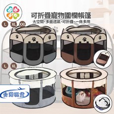 【台灣現貨】多功能寵物帳篷寵物產房 寵物柵欄 免安裝寵物圍欄 猫咪露營八角大帳篷 狗窩貓窩 貓咪產房 便攜折疊貓帳篷, 1個, 灰白色(免安裝),L 73*73*46(可超商)