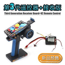 偉力 原廠遙控車配件V2 適用12428/12423 第三代遙控器接收闆 臺灣熱銷, 新版（接收板+遙控器）,1:12, 1個