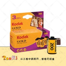 카메라 컬러 흑백필름 중네스틸 필름 C41 영화 10롤, 코닥 골드 200 24매 단권 케이스