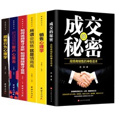 成交的秘密, 边涛