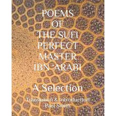 (영문도서) Poems of the Sufi Perfect Master Ibn 'Arabi: A Selection Paperback, Independently Published, English, 9798871782514