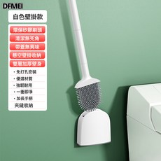 DFMEI 馬桶刷無死角廁所免打孔壁掛牆式刷子衛生間洗馬桶硅膠潔廁, 1個, 白色壁掛