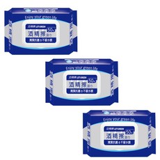 立得清 酒精擦濕紙巾 50抽, 50張, 3個