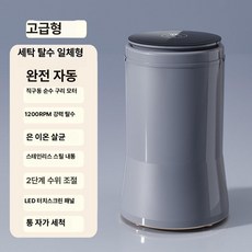 HJ 휴대용탈수기 짤순이 수영복 속옷빨래망 미니세탁기 속옷세탁기 소형탈수기, 디럭스 구리모터 은이온 수조절, 기본 모델명/품번