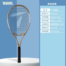 T8Y5 天龍網球拍 初學者男女大學生教練推薦 大學網球選修課優選用拍, 經典款-暗金色/單拍（含拍套）, 1個
