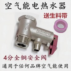 온수기 온수밸브 부품 벨브 경동 고온용 셀프 리턴감압밸브 보일러 안전변 자동 압력, 에어 세이프티 밸브 0.7[4점]