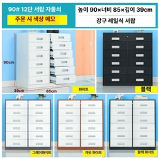 수친담마켓 지류함서랍장 서류 서랍장 서재 사무실, 0.9mm, 90 12 번의 추첨