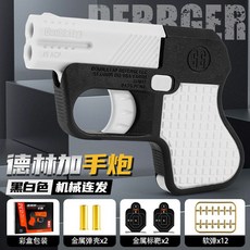 접이식 장난감 안전탄피 총놀이 실내 안전 발사기, 2306 포병 흑백 - 나일론  컬러 박스