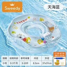 0-2歲 嬰幼兒脖圈 寶寶腋下圈 加厚雙氣囊 游泳圈 洗澡泡澡專用, 1個, 【親膚不刮脖】天海藍-小號,拍就送打氣筒