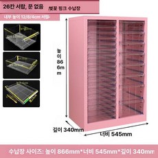 메니큐어 수납함 립스틱 네일 진열장 정리대 화장품, 1.39mm, 87cm 체리블라썸핑크 26단 문 없음