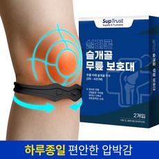 셥러스트 고탄력 슬개골 실리콘 무릎보호대, 1세트