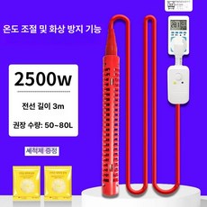 가정용 목욕물 히터 화상방지 가열 물데우기 온수, 온도조절 F