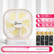 휴대용 무소음 미니 선풍기 강력풍량, A_화이트 일반형 건전지형