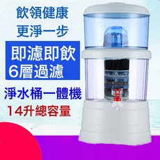淨水桶一體機 14L家用過濾淨化桶, 1個, 1L, A-9 普通上濾芯6層可拆芯帶龍頭:1個