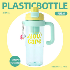 手柄杯 青檸綠 塑料水瓶, 青綠色（不含挂飾）, 1個, 1.2L