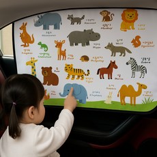 카플렉스 차량용 햇빛가리개 레일형 암막 차량커튼, 육상 동물 친구들, 1개