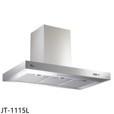 JTL JT-1115L 抽油煙機，強勁吸力，易清潔，多檔風速，節能省電, 上門安裝