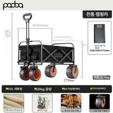 전동웨건 전동카트 트레일러 모듈 웨건 핸드카 운반카 구르마 주행 손수레, 기본 모델명/품번, 1개, 5