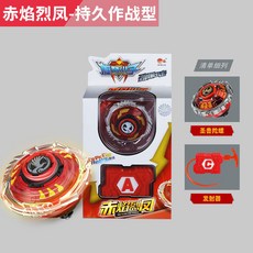 臺灣-出貨【新款熱銷】拉條陀螺戰鬥盤玩具閤金旋轉對戰陀螺盤多人對戰陀螺兒童玩具 XCRL, 赤焰烈鳳, 1個
