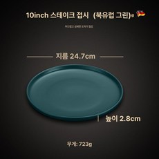 고기 다지기 도구 돈까스용 스테인리스 고기해머 미트해머, 1개, 고기 해머 10인치 스테이크 플레이트, 기본 색상