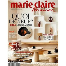 Marie Claire Maison France 2024년2월(#547)호 (마리클레르 메종 프랑스 인테리어 잡지 월드매거진) - 당일발송