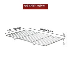 튀김기거치대 스테인리스 기름 업소용 거치대 튀김거치대, 와이어 메쉬 24.5x18.6x1.5 26.4 호환, 기본 색상