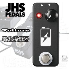 jhs Vulture 電池模擬器，可輸出 1.25V 7.5V，模擬電池供電，音色更純淨，減少雜訊干擾，提升演奏體驗