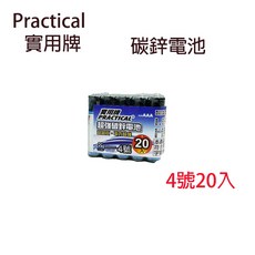實用牌碳鋅電池20入 3號/4號 AA AAA, 1個, 4號