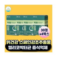 위건강 헬리코박터 위점막보호 글라브리딘 감초추출물 비타민AE 셀렌 바쁜 현대인 직장인 30정x4(4개월), 30정, 1개