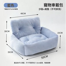 車載窩狗窩貓包加厚四季通用, 1個, 藍色