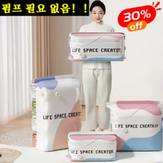 [3초빠른 배기]두꺼운 3D 진공 압축백 의류 압축팩 무펌프 3초 압축팩/펌프 필요 없음 [항균]이불 수납 이중 보호, 4+3개