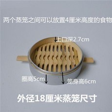 竹把手蒸籠 鋁包邊竹製 蒸籠, 1個, 外徑18公分蒸籠一個 竹把, 18公分, 竹把