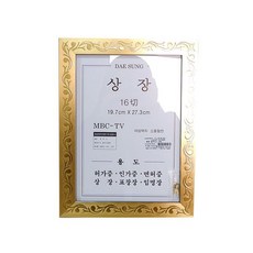 SE 엘레강스 상장 16절 액자 랜덤발송