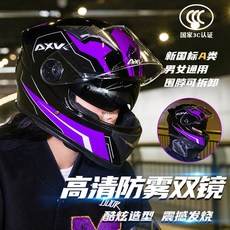 【台灣出貨】 2025年新款電動摩托車全罩式冬季全包式安全帽超輕量可拆卸圍脖高顏值, 升级气流紫[高清防雾双镜]可拆卸围脖,均码, 升级气流紫