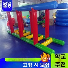 에어사다리 에어바운스 운동회 체육대회 장애물 풍선 게임, 재미 사다리 3m